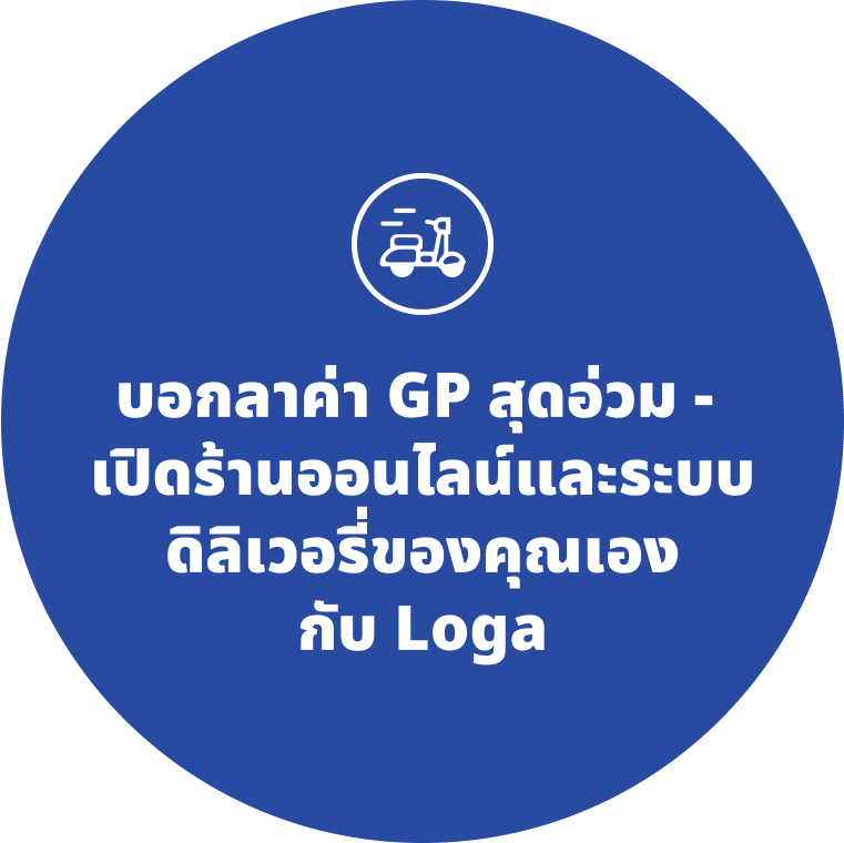 Bid Farewell to Hefty
GP fee  - Your Own Delivery Platform Awaits